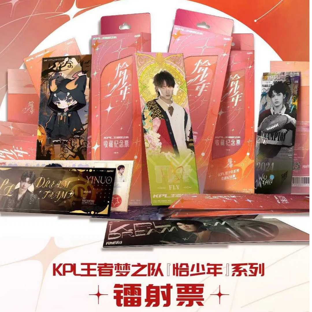 【平拆/玩法】KPL王者梦之队镭射票-恰少年/正锋芒系列 阿然