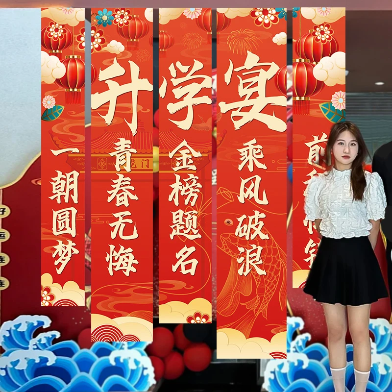 升学宴装饰条幅挂布中高考金榜题名酒店喜庆氛围拍照场景布置横幅