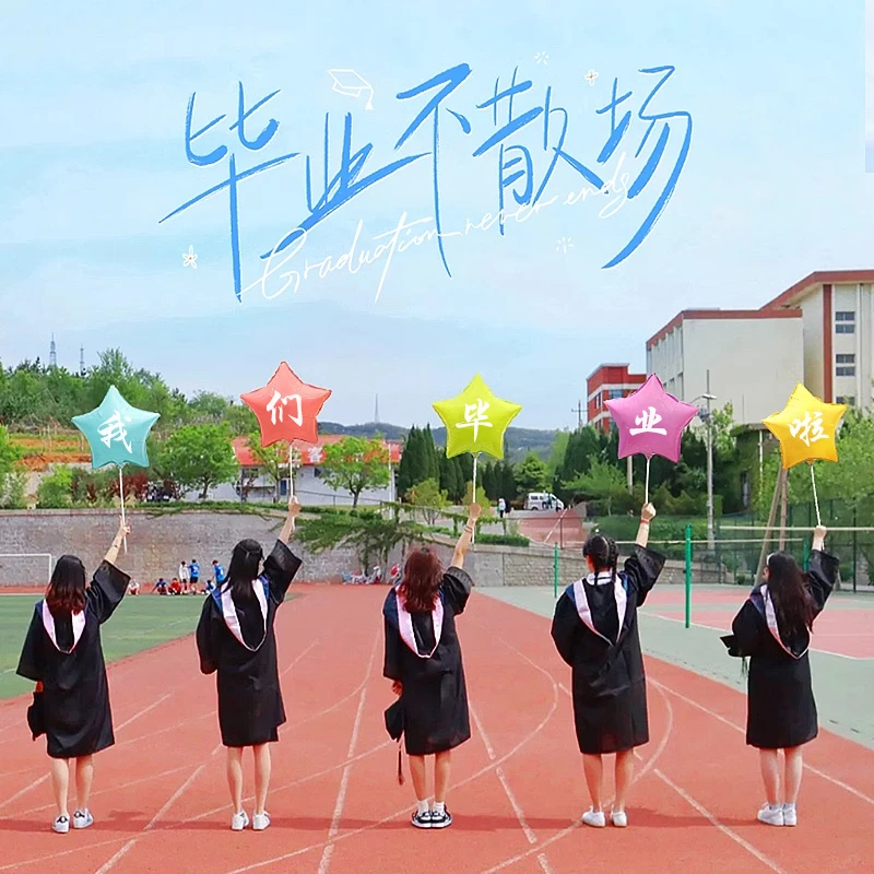 毕业季典礼气球装饰手持杆幼儿园小学大学高中快乐布置品拍照道具