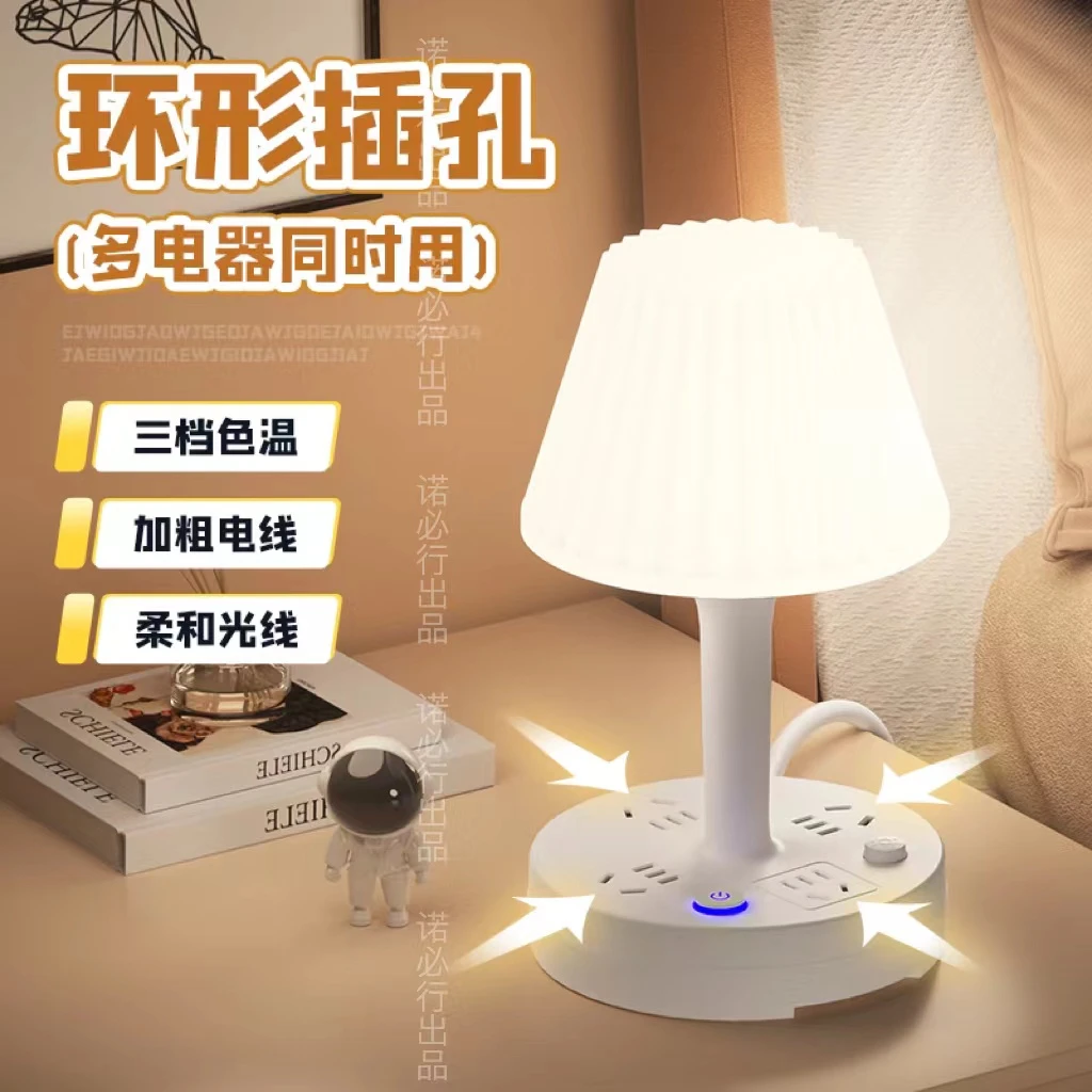 【多功能护眼台灯】四插孔0.8米插座学习床头宿舍通用灯学生