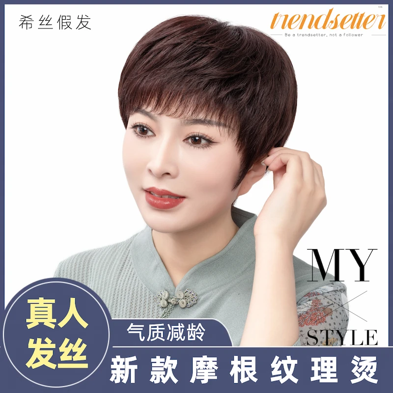 夏天能带摩根烫短直发真发全真发假发套女短发妈妈发逼真自然透气