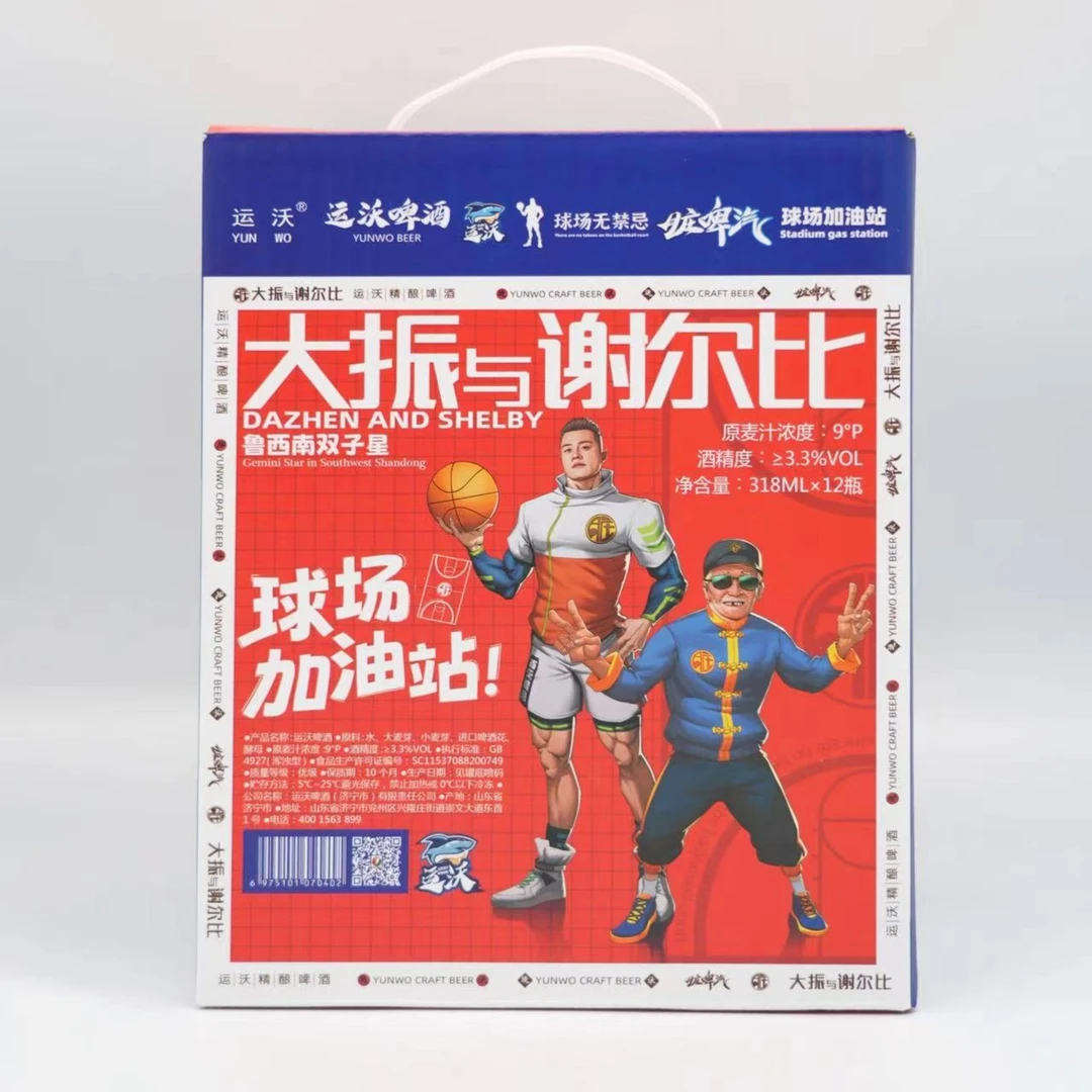 脏啤汽·大振与谢尔比联名款运沃啤酒 球场加油站