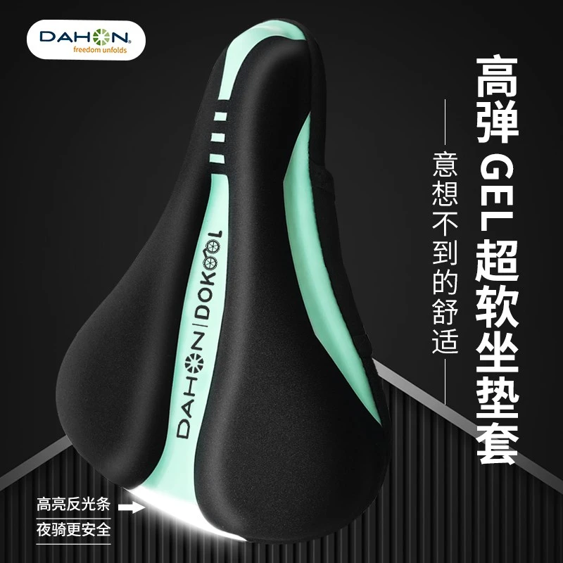 dahon大行自行车坐垫硅胶坐垫套公路车山地车座套骑行装备p8配件