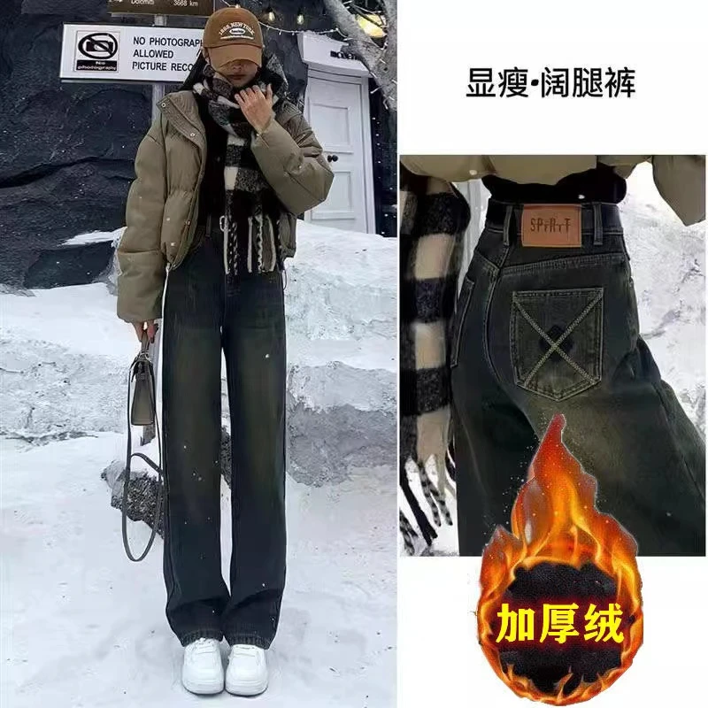 加绒加厚新款2024后X刺绣窄版阔腿裤高腰显瘦百搭牛仔裤女小个子