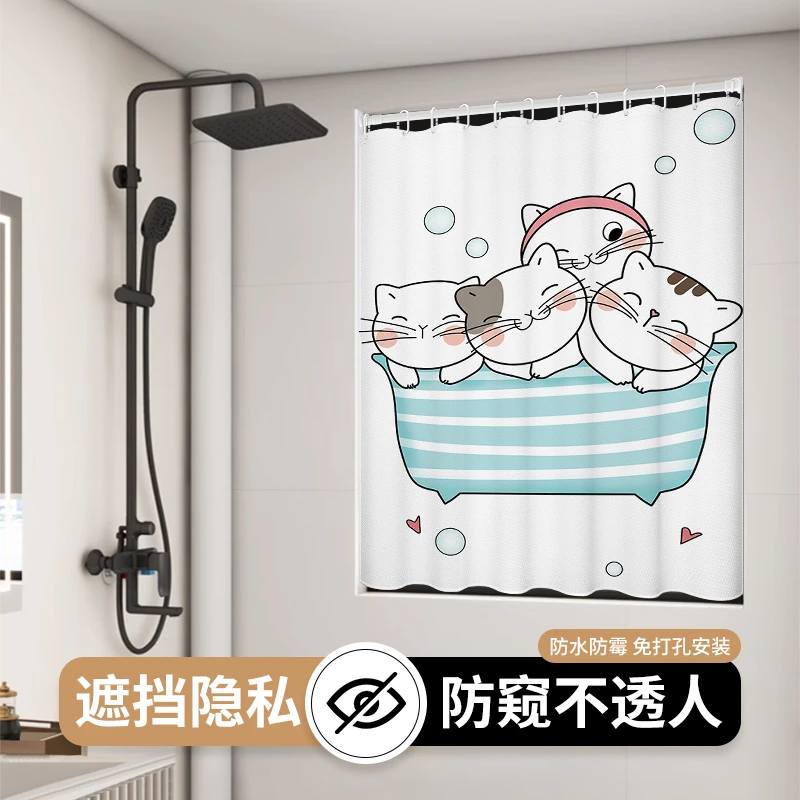 浴室防水专用窗帘出租房家用洗澡间窗户帘遮挡帘卫生间洗澡防水