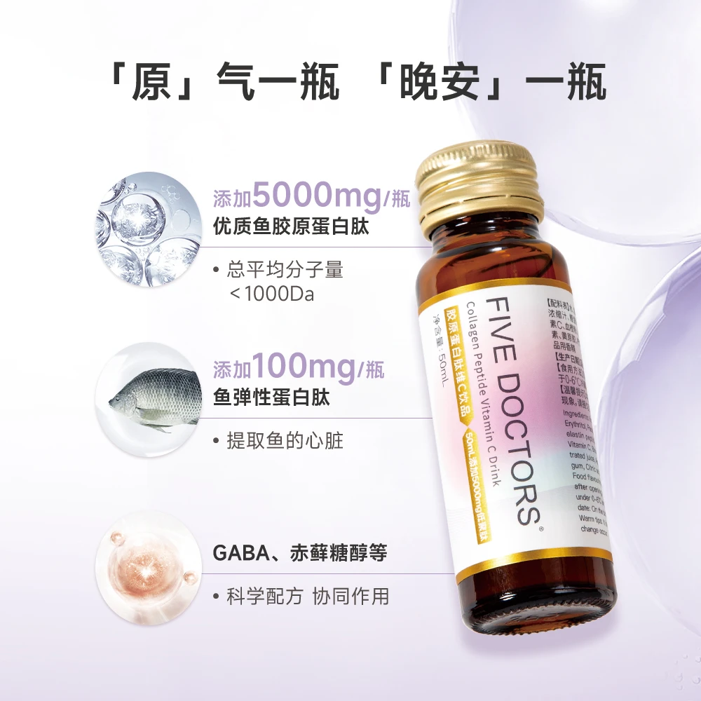 胶原蛋白肽维C饮小分子低聚肽口服营养饮品百香果味