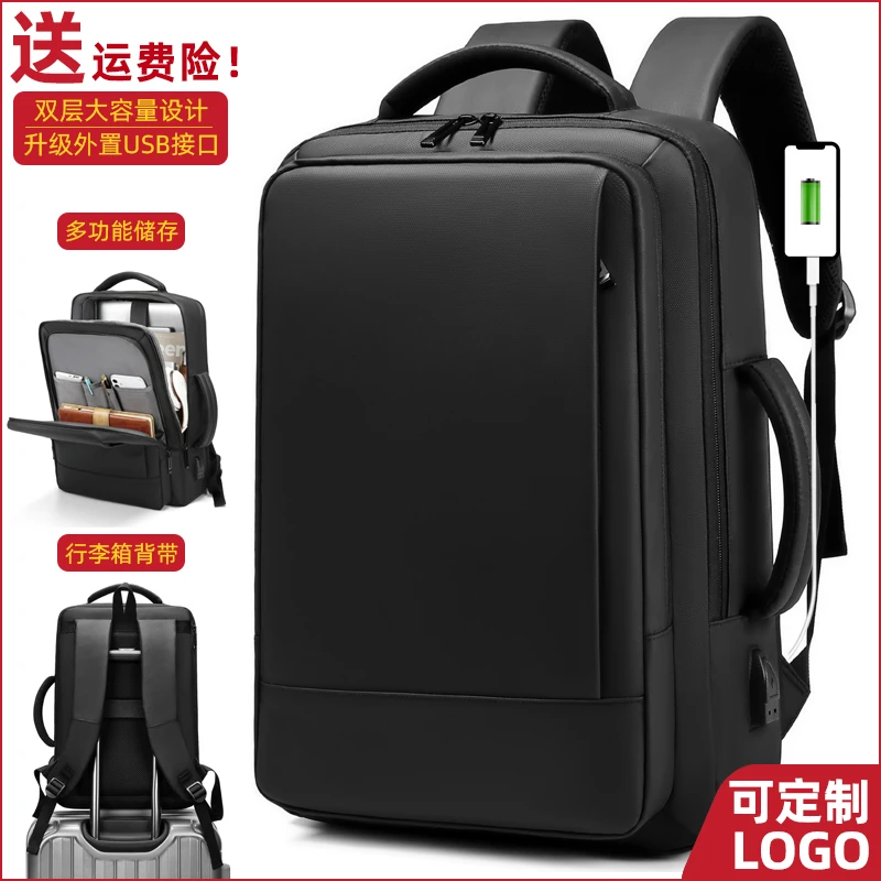 双肩包男士大容量商务背包女定制logo可扩容书包15.6寸时尚电脑包