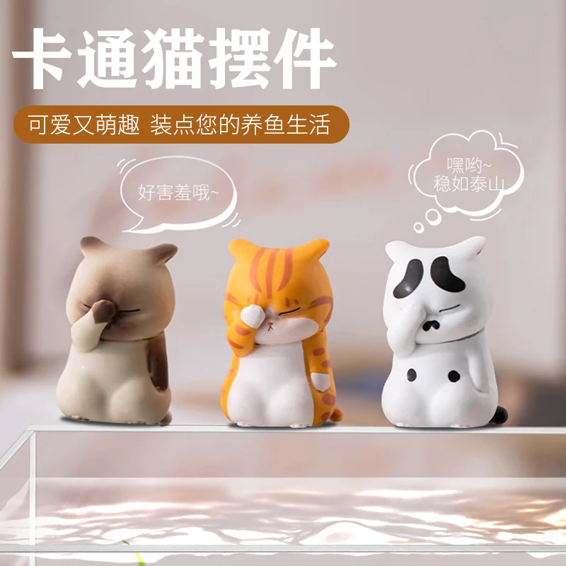 鱼缸猫咪卡通创意造景套餐捂脸猫缸壁挂件摆件桌面迷你装饰微景观
