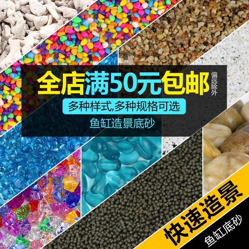 异景园鱼缸玻璃砂装饰蓝色玻璃珠白沙子底沙彩色造景石底砂细沙
