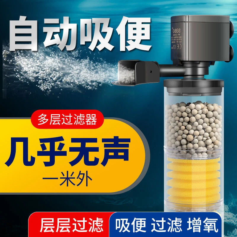 鱼缸过滤器三合一净水循环免换水内置潜水泵吸便神器增氧圆形小型