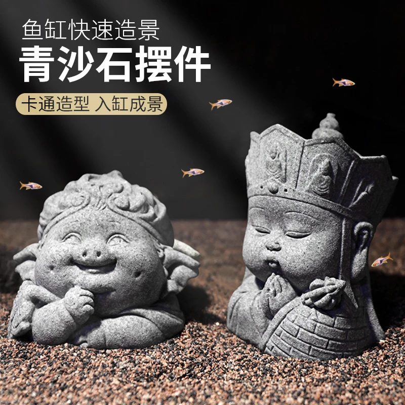 异景园鱼缸水族西游记造景孙悟空摆件青沙石佛像盆景微景观装饰