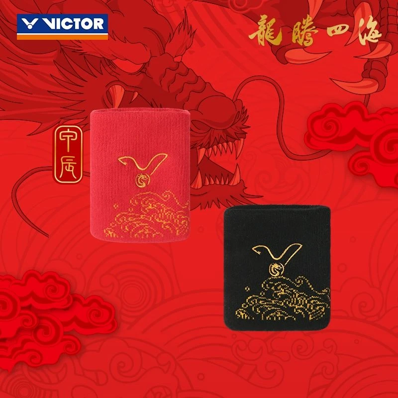 【龙腾四海】胜利VICTOR/威克多2024龙年限定运动护腕SP410CNY