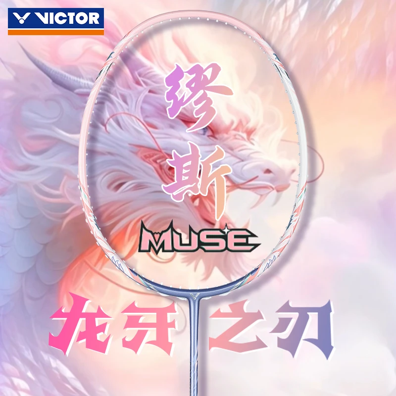 VICTOR/威克多羽球拍专业进攻球拍 粉龙牙之刃TK-RYUGA MUSE缪斯