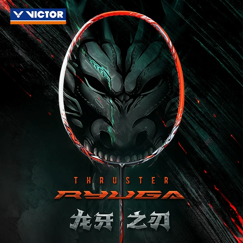 VICTOR/威克多胜利TK-RYUGA专业羽毛球拍进攻型龙牙之刃1