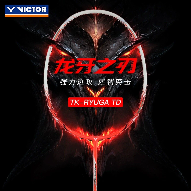 VICTOR/威克多胜利羽毛球拍龙牙之刃突击TK-RYUGA TD进攻拍