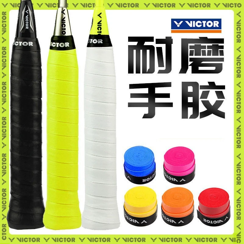 victor胜利羽毛球手胶耐磨吸汗带平面多色胶手柄胶gr1