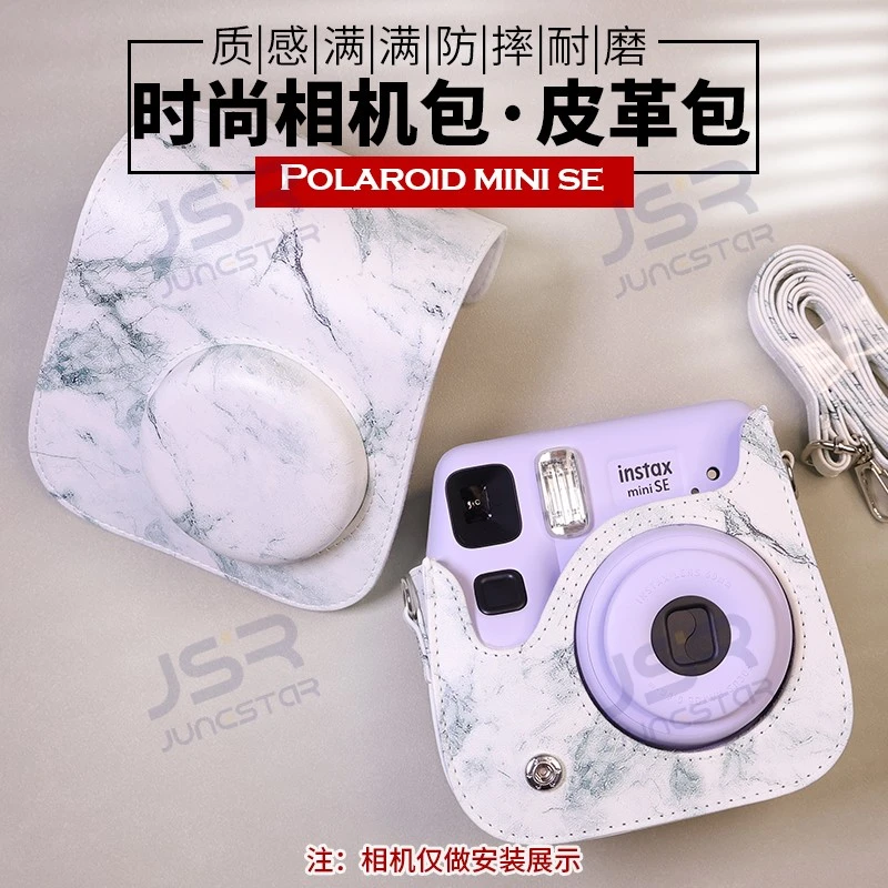适用富士miniSE保护壳迷你se相机包皮质拍立得外带包相机保护包
