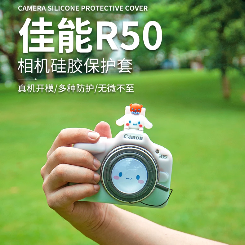 适用Canon佳能EOSR50硅胶套保护套软套eos r50防尘便携防摔防刮花