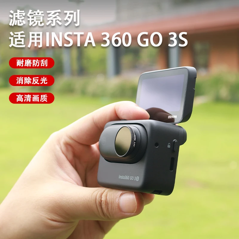 适用于Insta360 GO3s运动相机滤镜UV保护CPL偏振ND减光滤镜配件