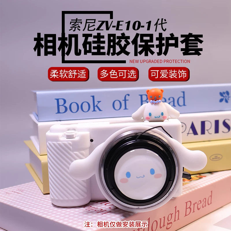 适用索尼zve10硅胶套微单相机保护套ZV-1FZV1M2ZV1壳保护防滑防尘