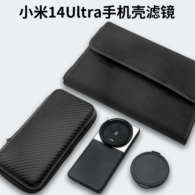 适用小米14Ultra摄影滤镜67mm滤镜CPL偏振镜UV减光镜星光镜广角镜