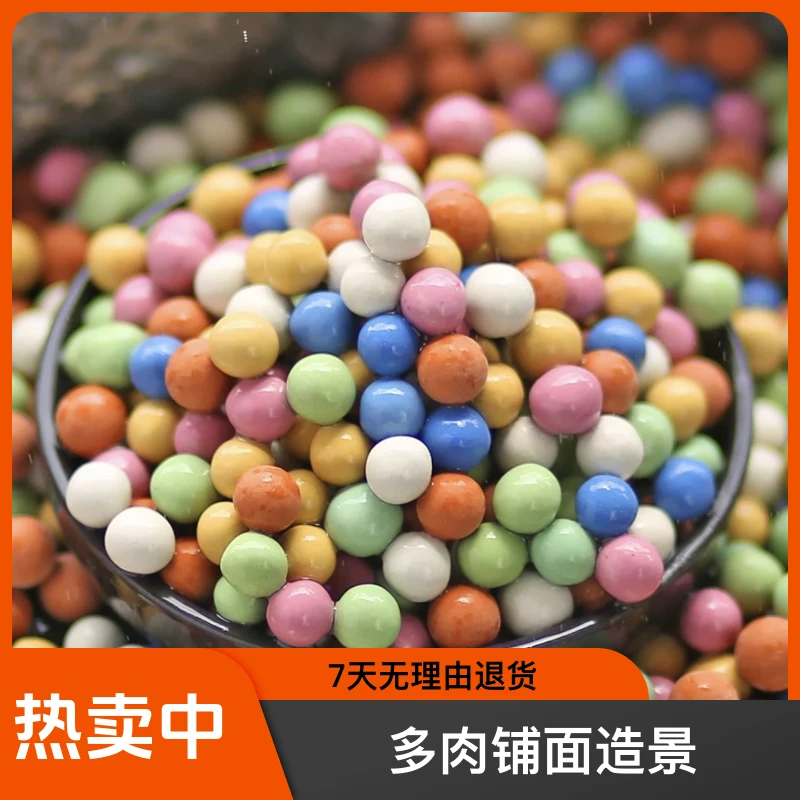 【清仓】优彩色陶粒多肉花盆铺面养花专用透气垫底营养颗粒土陶粒球