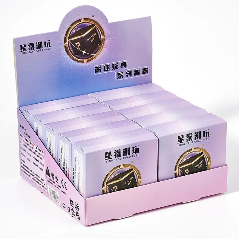 星棠EDC解压玩具整端盲盒
