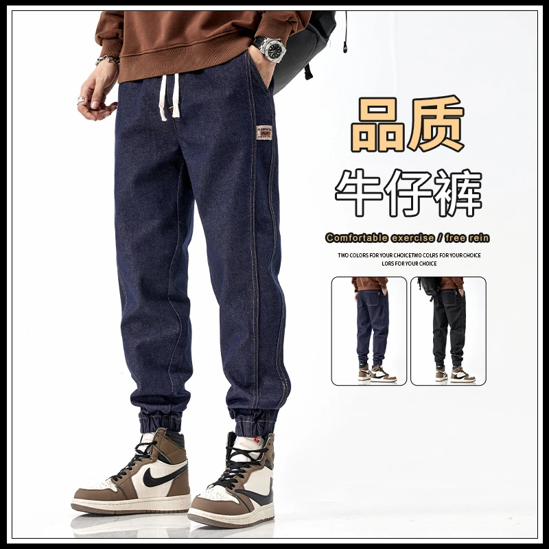 牛仔裤男士春秋季新款百搭束脚宽松九分裤松紧腰美式复古潮流长裤