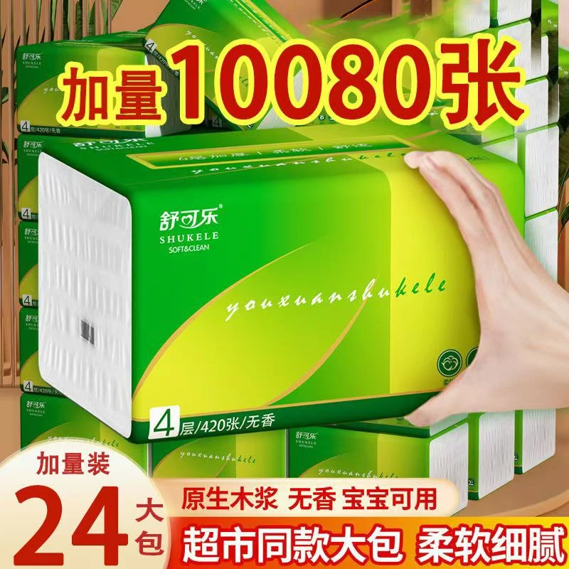 【乌市直发】建议24大包加厚面巾亲肤升级加大款餐巾包邮家用批发