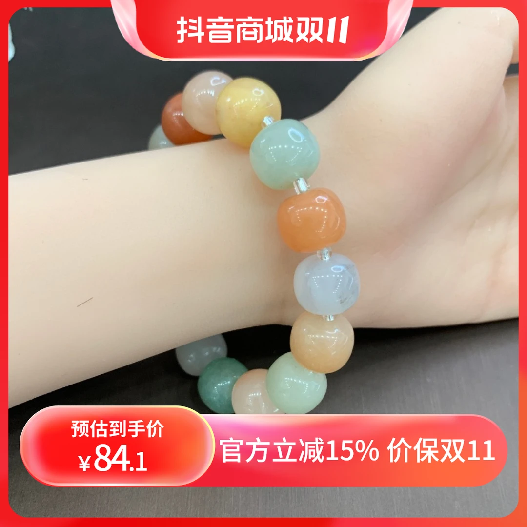 无品牌精美佘太翠糖果手串老型单圈玉手串彩色糖果色百搭气质时尚