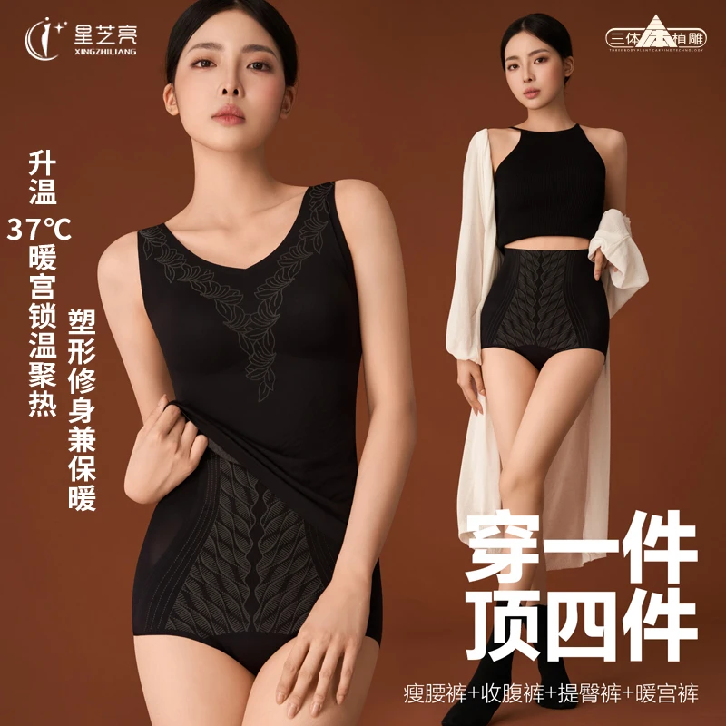 【暖公主】北极绒温暖冬季“三体植雕”塑身暖宫收腹提臀保暖加绒内衣