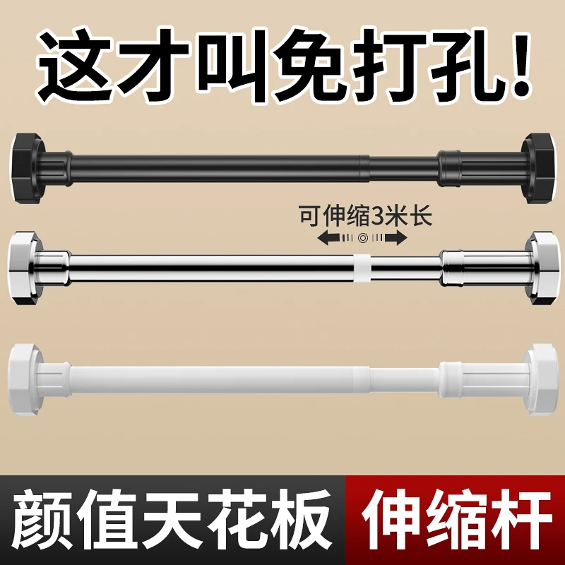 阳台晾衣杆窗帘杆室内不锈钢挂晾衣架浴室免钉晾衣杆伸缩免打孔