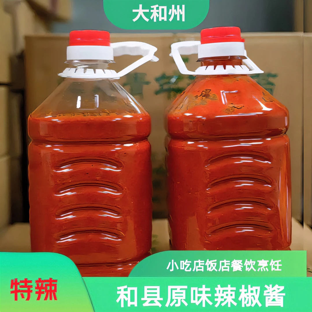 和县无油原味辣椒酱小吃店饭店烹饪调味5斤食用餐饮装香辣鲜香