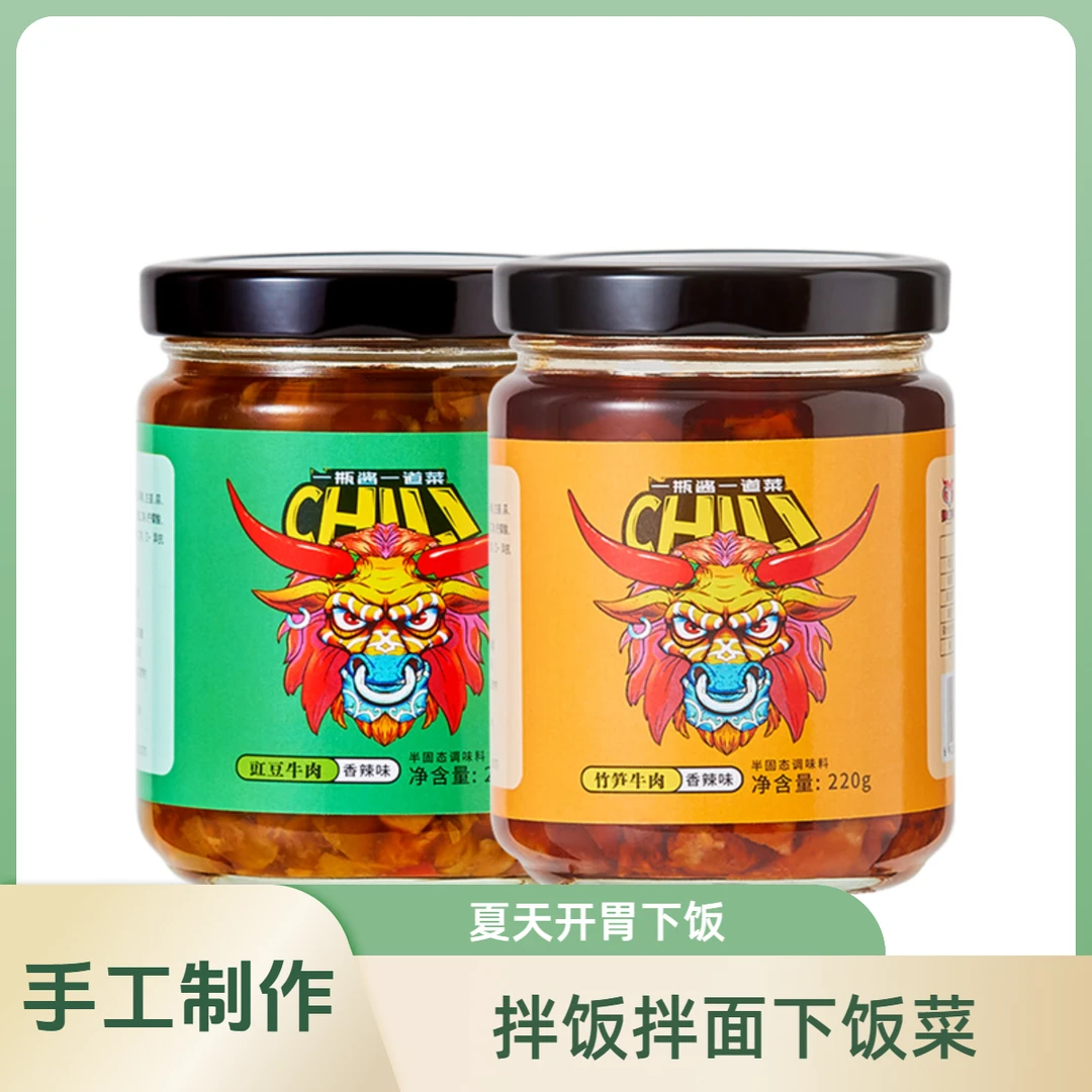 [乡村强子]豇豆竹笋牛肉酱手工拌面酱拌饭酱香辣开盖食用220g*2瓶