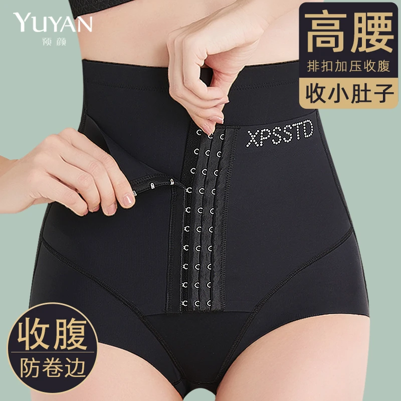 大码无痕中高腰收腹提臀裤收肚子束腹显瘦产后塑形紧身收腹裤内裤