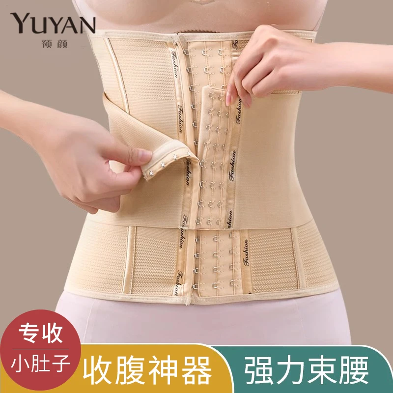 强力收腹收小肚子束腰带束身塑身神器腰封腰夹塑形产后塑腰束腹带