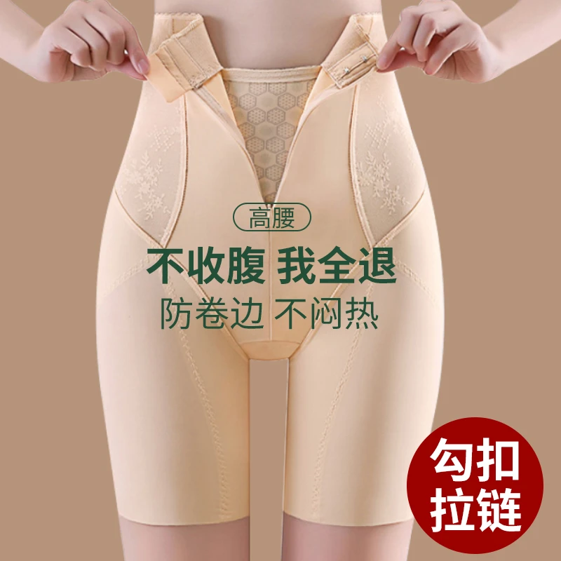 高腰提臀收腹裤女收小肚子强力显瘦产后塑身形安全内裤夏季薄款