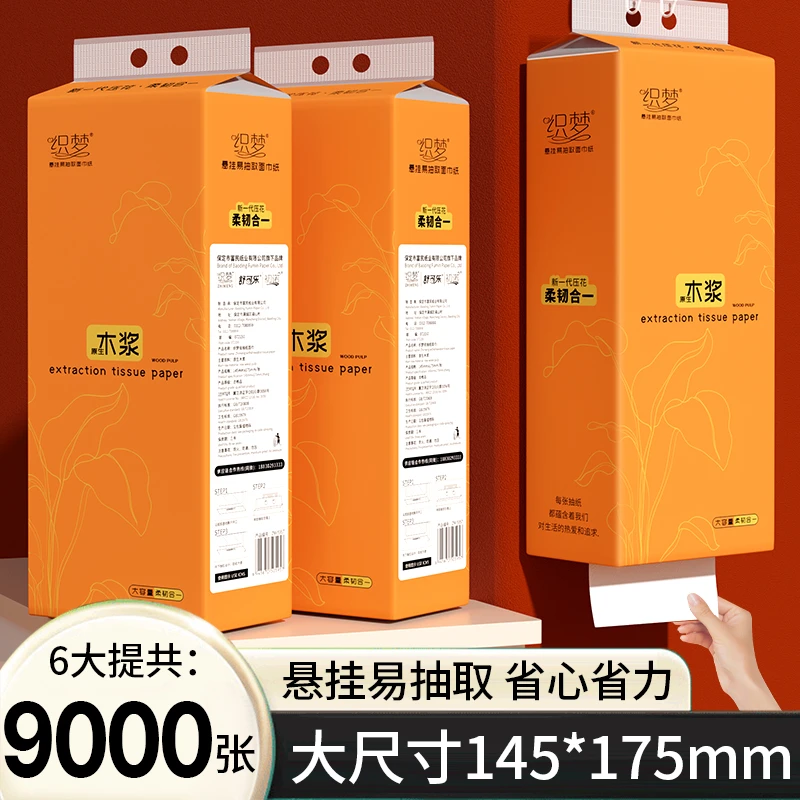 织梦【抖音商城新人1分购】家用卫生纸悬挂式纸巾实惠装超值爆款