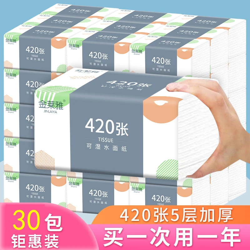 金莱雅原木抽纸包整箱纸巾代发4层加厚餐巾纸家用抽纸家用面巾纸