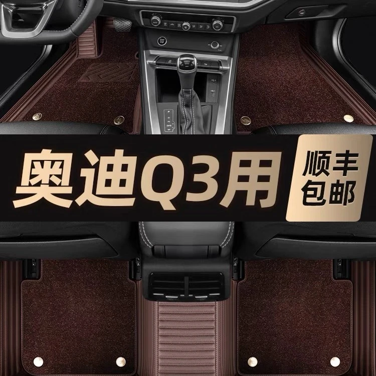 适用于奥迪Q3脚垫地毯新款星空毯瀚驰专用全包围真皮汽车脚垫
