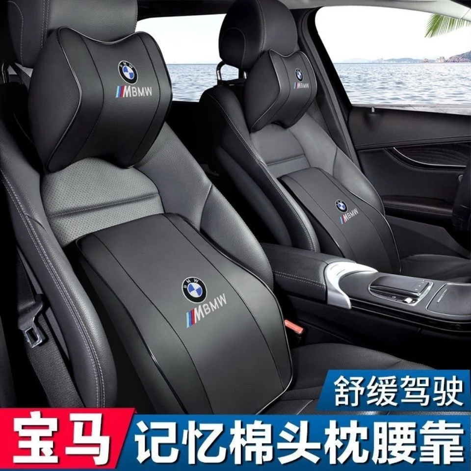 适用宝马汽车记忆头枕护颈枕垫新3系5系7系1系X1X3X4X5X6腰靠垫