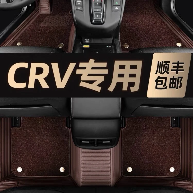 适用于东风本田CRV脚垫双层新款星空毯专用全包围真皮汽车脚垫
