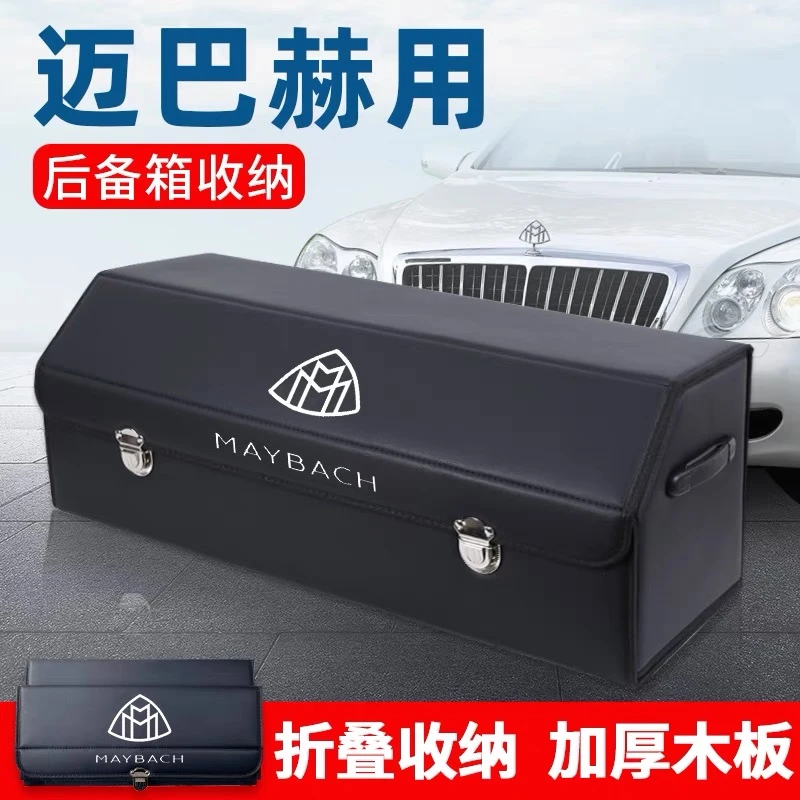 奔驰迈巴赫S级S400 S450汽车后备箱储物箱折叠置物箱收纳箱整理箱