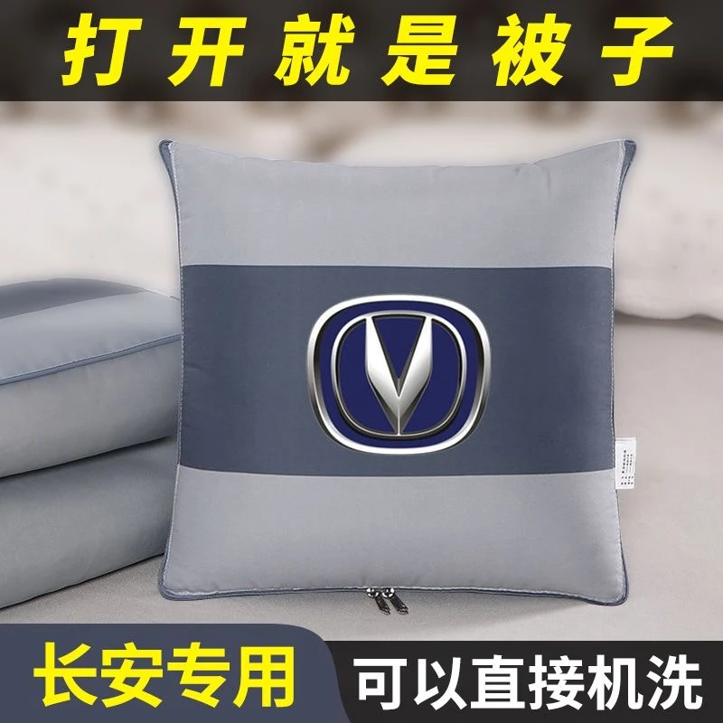 车载抱枕被子两用内饰用品长安cs75plus逸动奔estar欧尚x5欧诺cs5