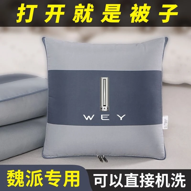长城汽车抱枕车两用魏派WEYVV5VV6VV7GT车内装饰用品被子车上用