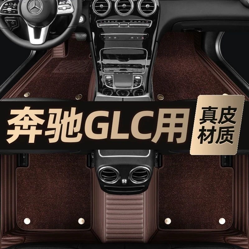 适用于奔驰GLC脚垫260L 300L 200车内瀚驰真皮专用全包围汽车脚垫
