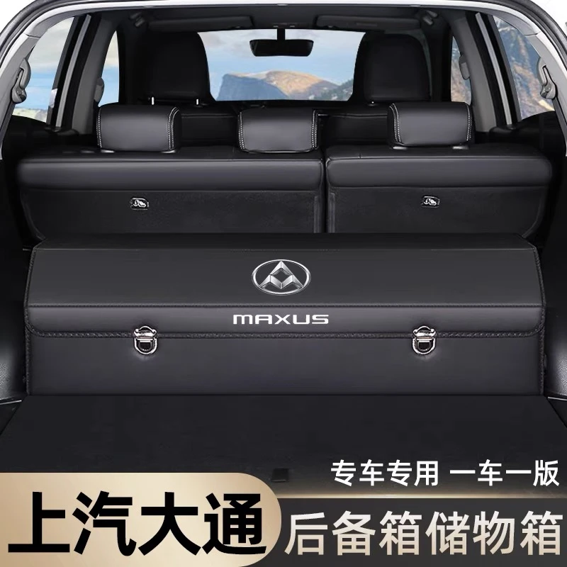 上汽大通D60车载D90后备箱储物盒收纳箱改装饰汽车内用品整理尾箱