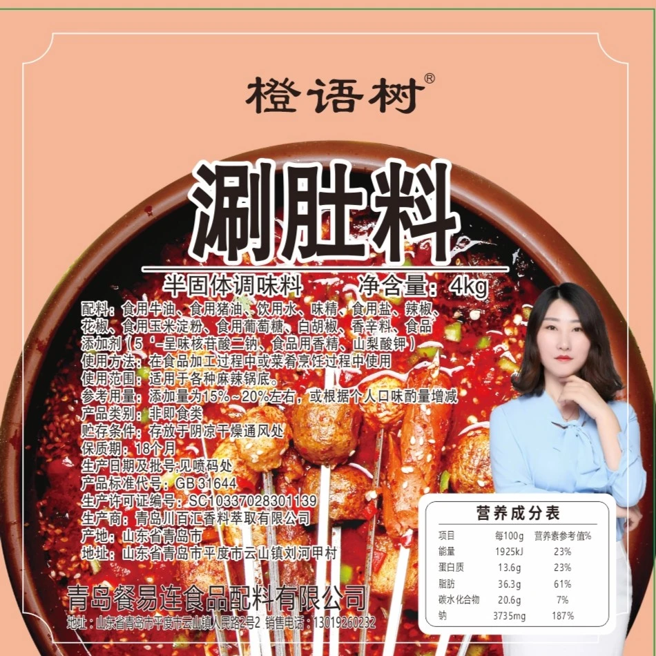 橙语树      涮肚料8kg/箱