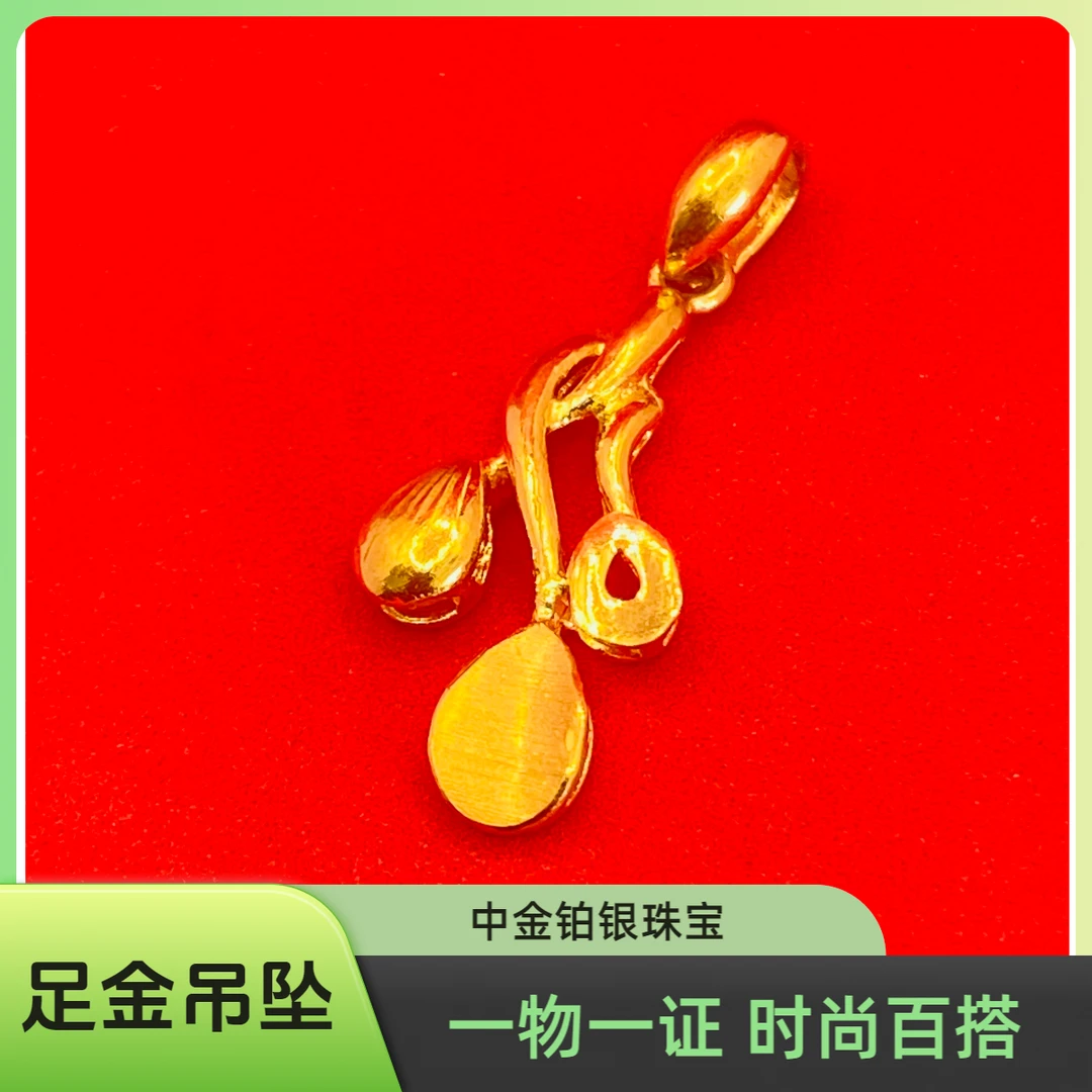 中金铂银足金吊坠 时尚百搭女士水滴柱吊坠-919040076923