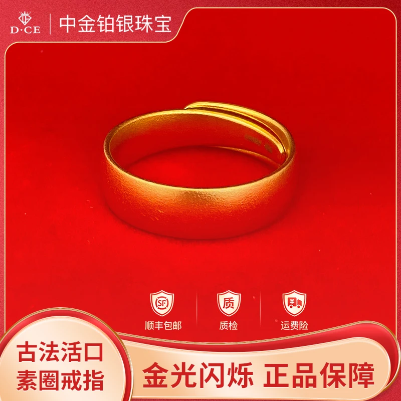 中金铂银足金男戒 古法卡6 男士可调节实心素圈-2311200008